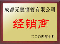 个旧经销商